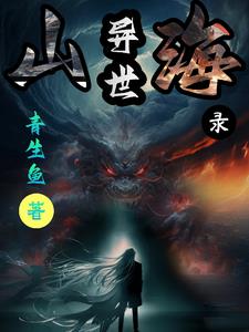 一拾山