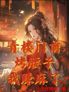 人界镇守在线阅读